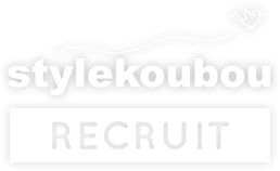 stylekoubou RECRUIT