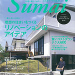 雑誌「住まいの設計」（扶桑社）2021年6月号に当社事例が掲載！