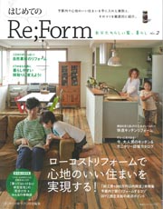 ◇はじめてのRe;Form