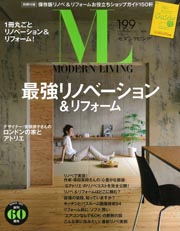 ◇モダンリビング