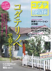 ◇relife+
