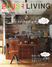 ◇PLUS1 LIVING 2月号