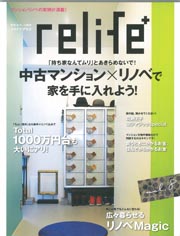 ◇relife+