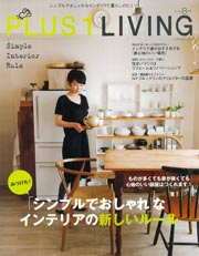 ◇PLUS1 LIVING 8月号