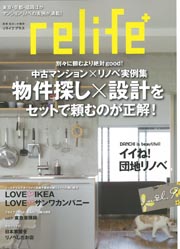 ◇relife+