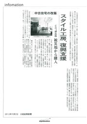 ◇日経産業新聞(10月2日付)