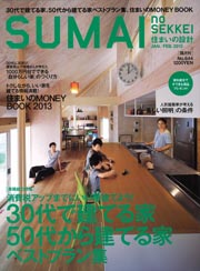 ◇住まいの設計