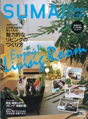 ◇住まいの設計 2013年 07月号