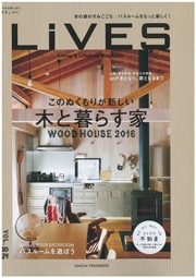 ◇LiVES VOL.85 February & March 2016