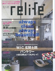 ◇リライフプラス Vol.20