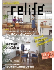 ◇relife+ vol.22