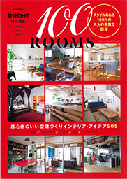 ◇InRed特別編集　100ROOMS