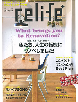 ◇relife+ vol.26