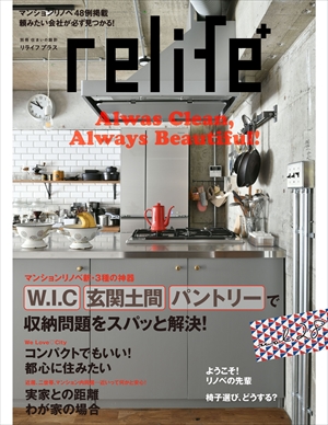 ◇relife+ vol.28