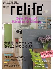 ◇relife+ vol.29