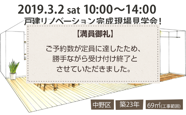 家族みんなのために考えた家