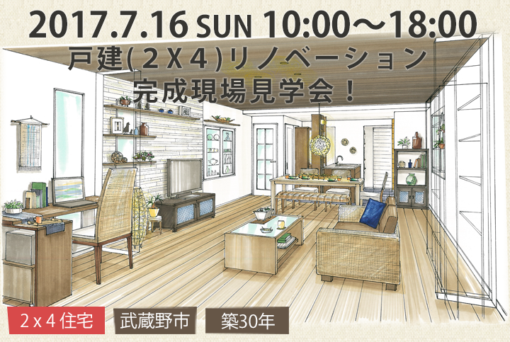 2x4でも間取りは変えられる！　思い出の品々に囲まれて暮らす家