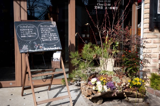 スタッフブログ｜年始ご挨拶　浜田山店