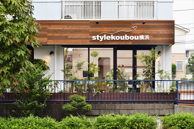 IKEAキッチン正規取扱店でもあるスタイル工房横浜店の外観｜IKEAキッチンリフォーム・リノベーション事例