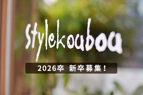 2026年度新卒・第二新卒募集　会社説明会