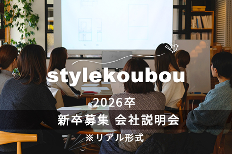 2026年度新卒・第二新卒募集　リアル会社説明会