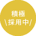 sekkyoku