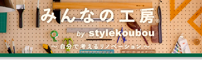みんなの工房