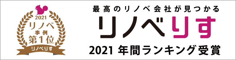 リノベりす