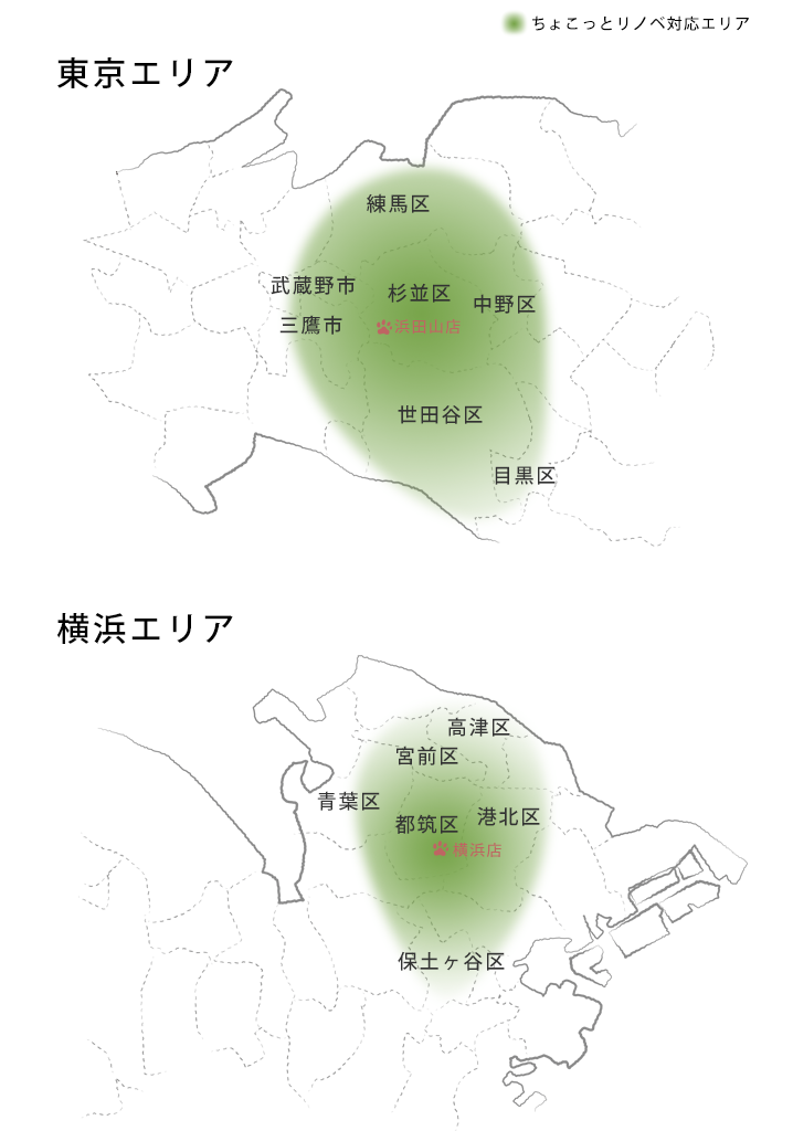 施工エリア