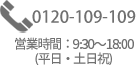 電話番号